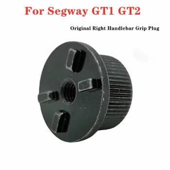 Оригинальная Заглушка для Захвата Правого Руля Segway GT1 GT2 Super Electric Scooter Аксессуары для Правого Руля  5