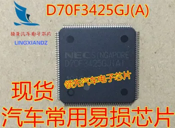 D70F3425GJ (A) для VW Touran Instrument CPU, ведущего автомобильного электронного чипа  5