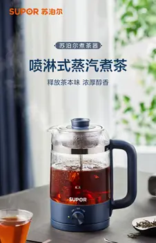 Чайник для горячего чая Бытовой электрический чайник типа sm spray портативный горшок для здоровья из боросиликатного стекла с высоким содержанием боросиликата все отдельно  2